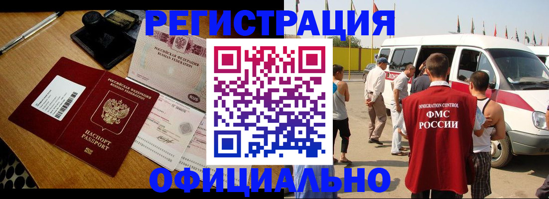 прописка законно в Алексине