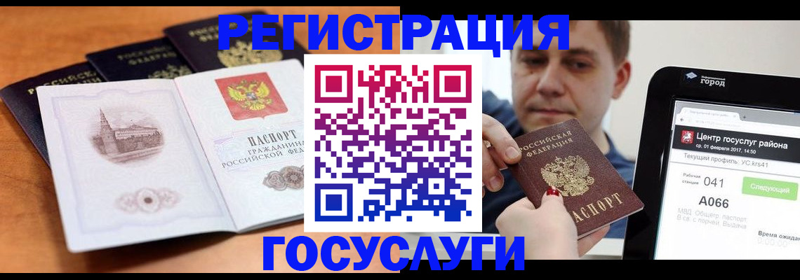 временная регистрация в Алексине