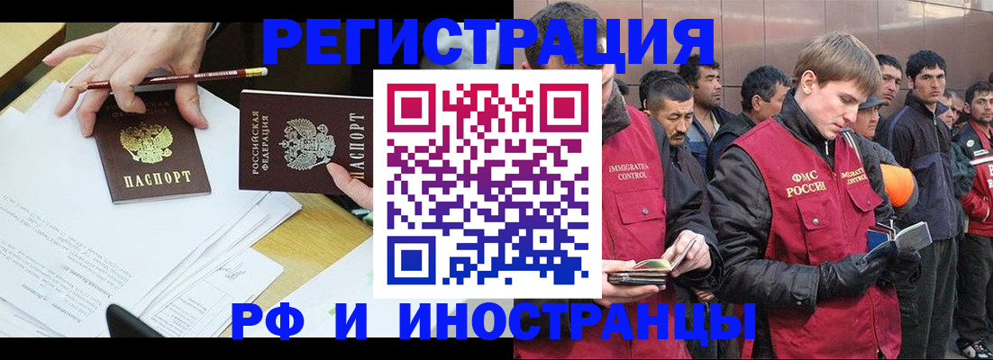 прописка регистрация в Алексине