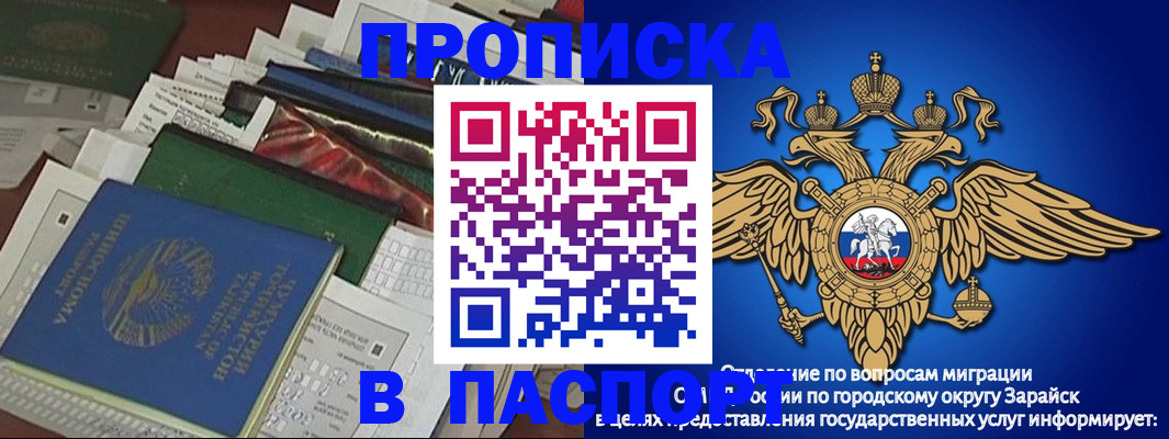 купить прописку в Алексине