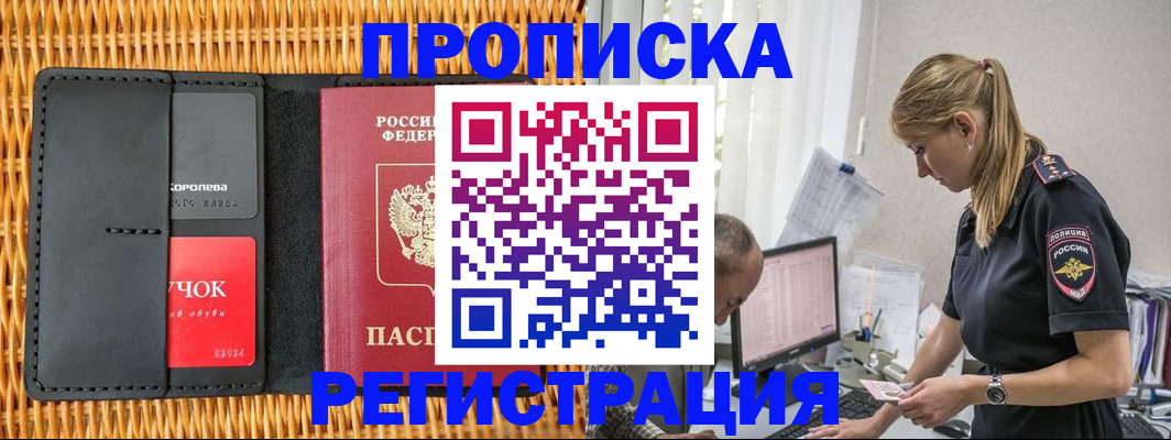 регистрация в Алексине