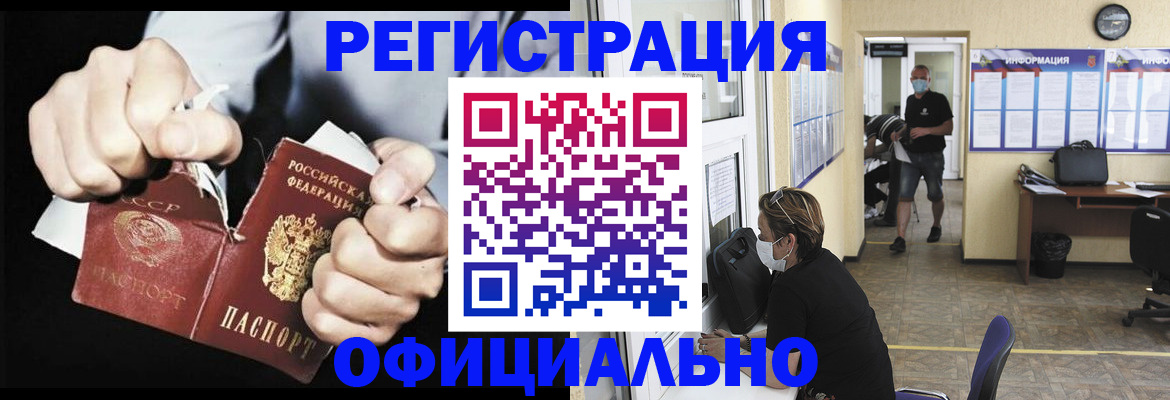 временная регистрация надежно в Алексине