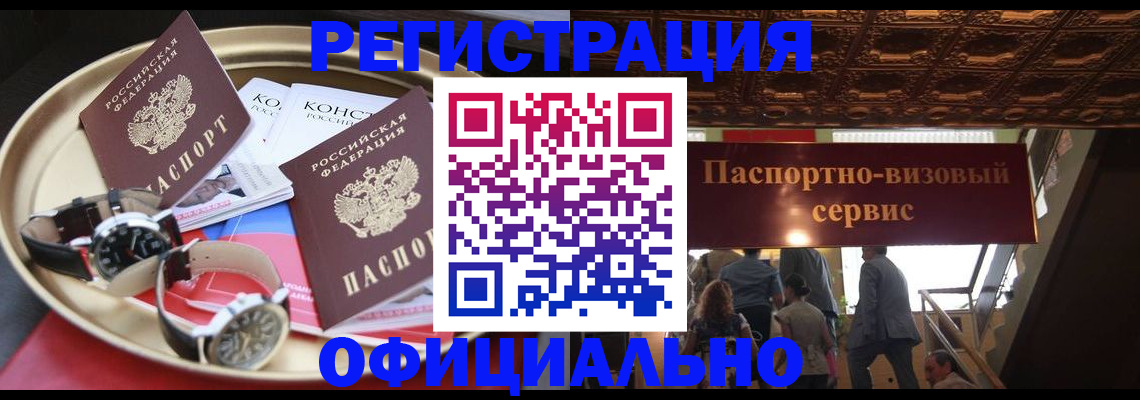 временная регистрация адрес в Алексине