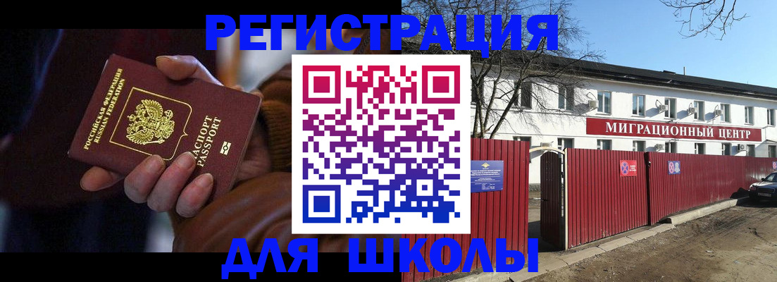 миграционный учет в Алексине